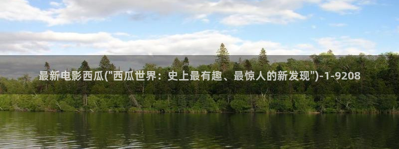 西瓜影院怎么下载